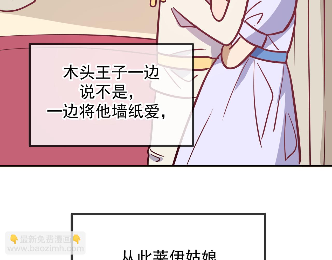 Q版小剧场 江莱伊穿越的一天-第58话