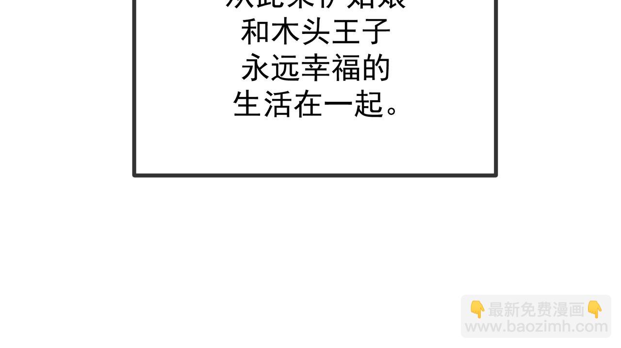 Q版小剧场 江莱伊穿越的一天-第58话