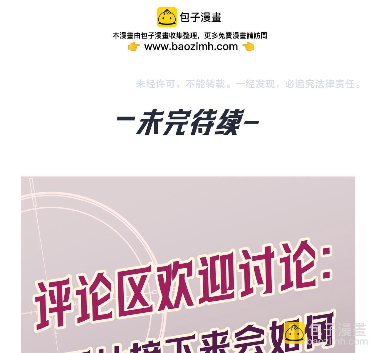 Q版小剧场 江莱伊穿越的一天-第58话