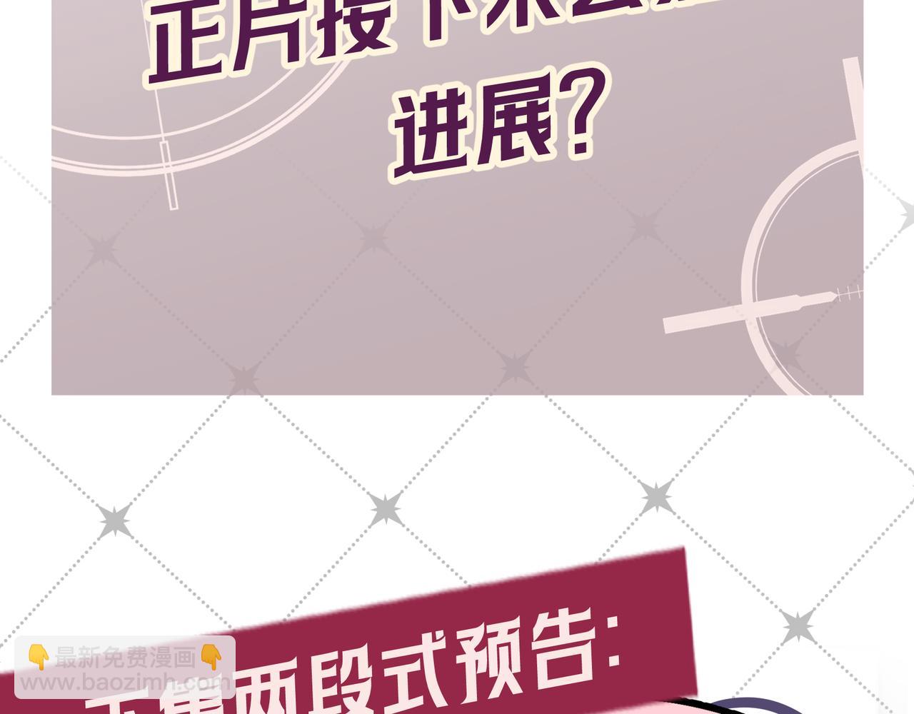 Q版小剧场 江莱伊穿越的一天-第58话