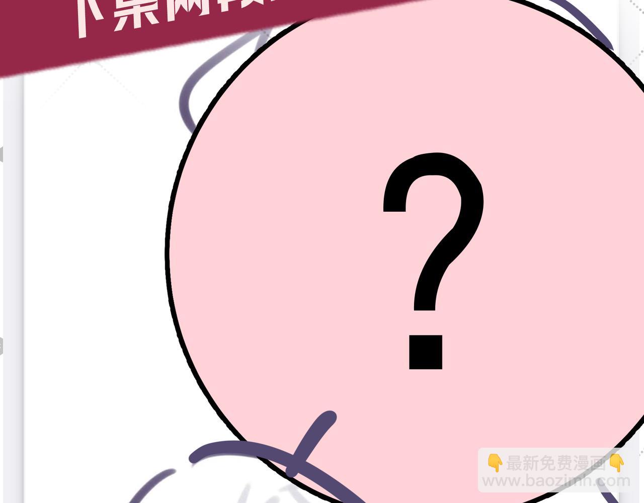 Q版小剧场 江莱伊穿越的一天-第58话