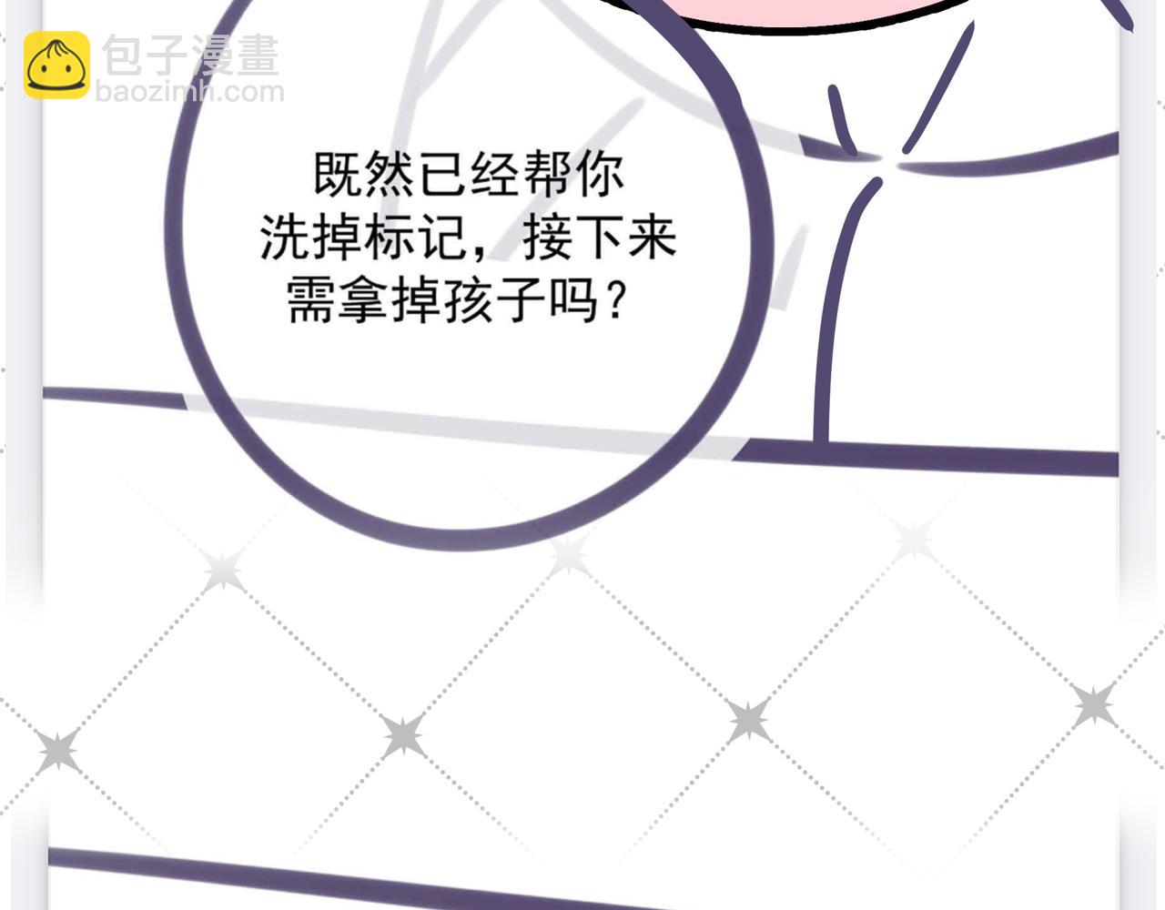 Q版小剧场 江莱伊穿越的一天-第58话