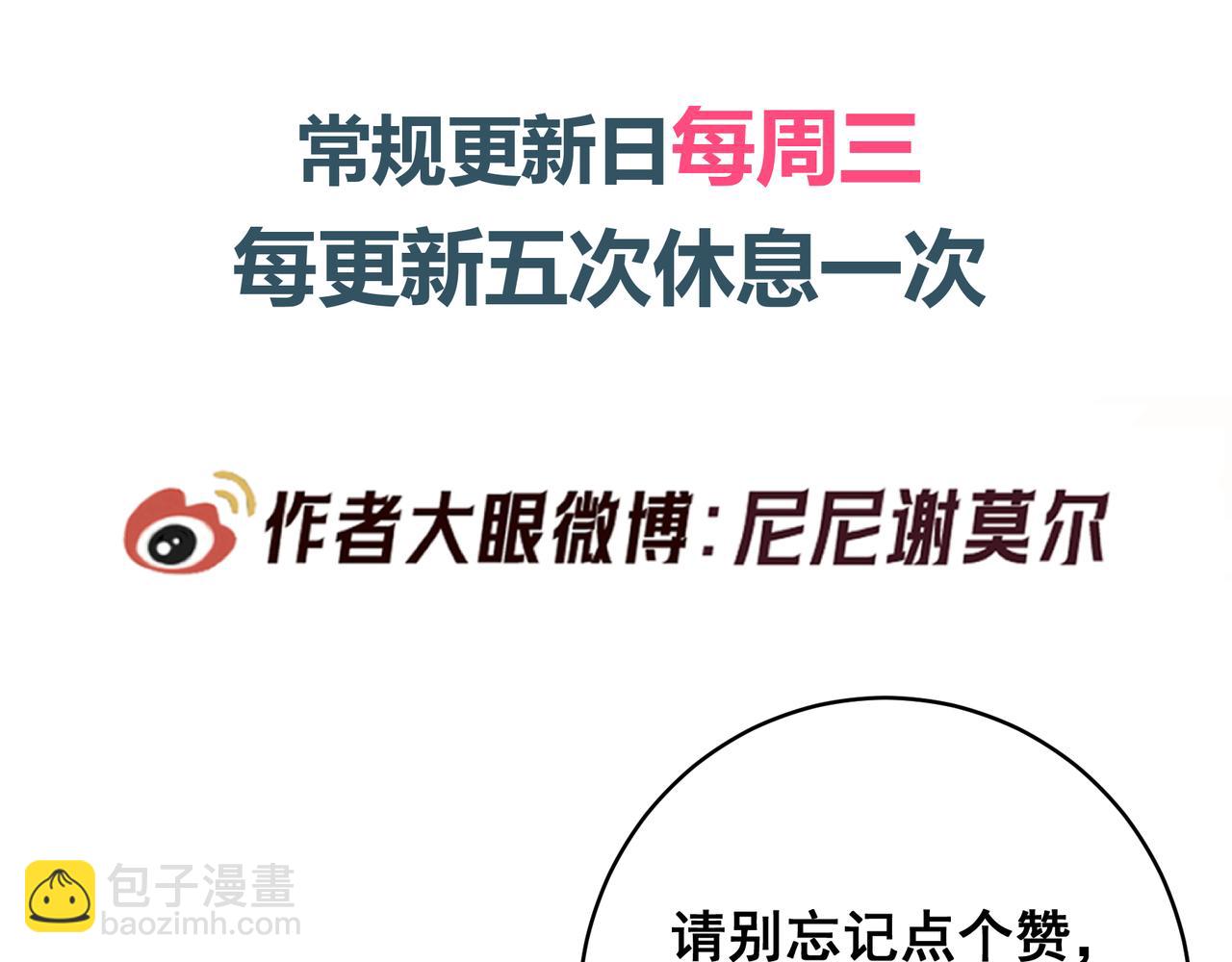 Q版小剧场 江莱伊穿越的一天-第58话