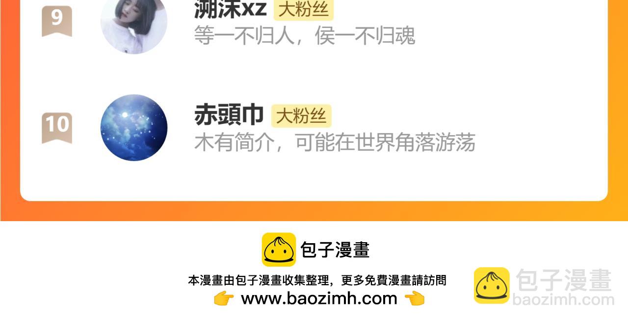 Q版小剧场 江莱伊穿越的一天-第58话