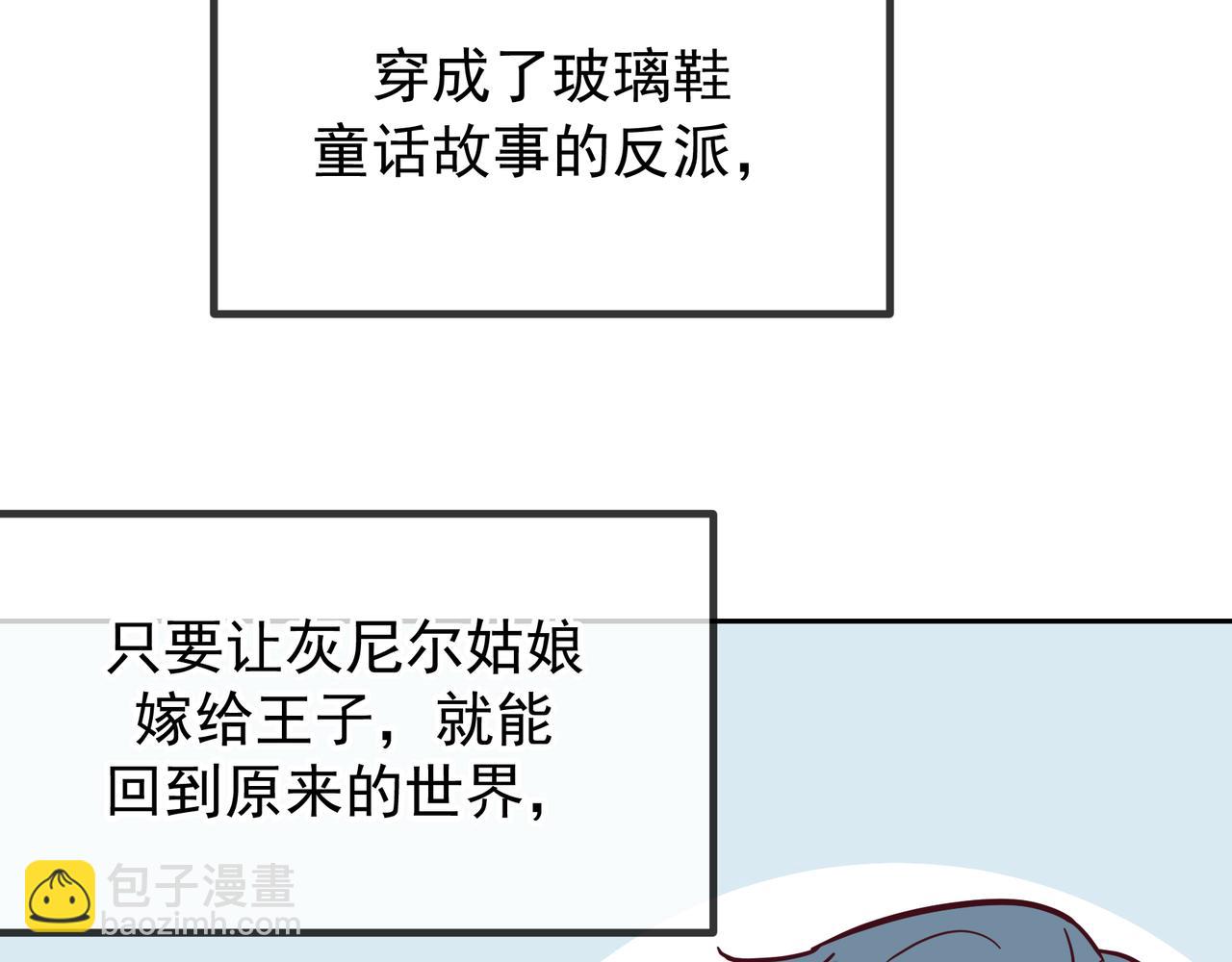 Q版小剧场 江莱伊穿越的一天-第58话