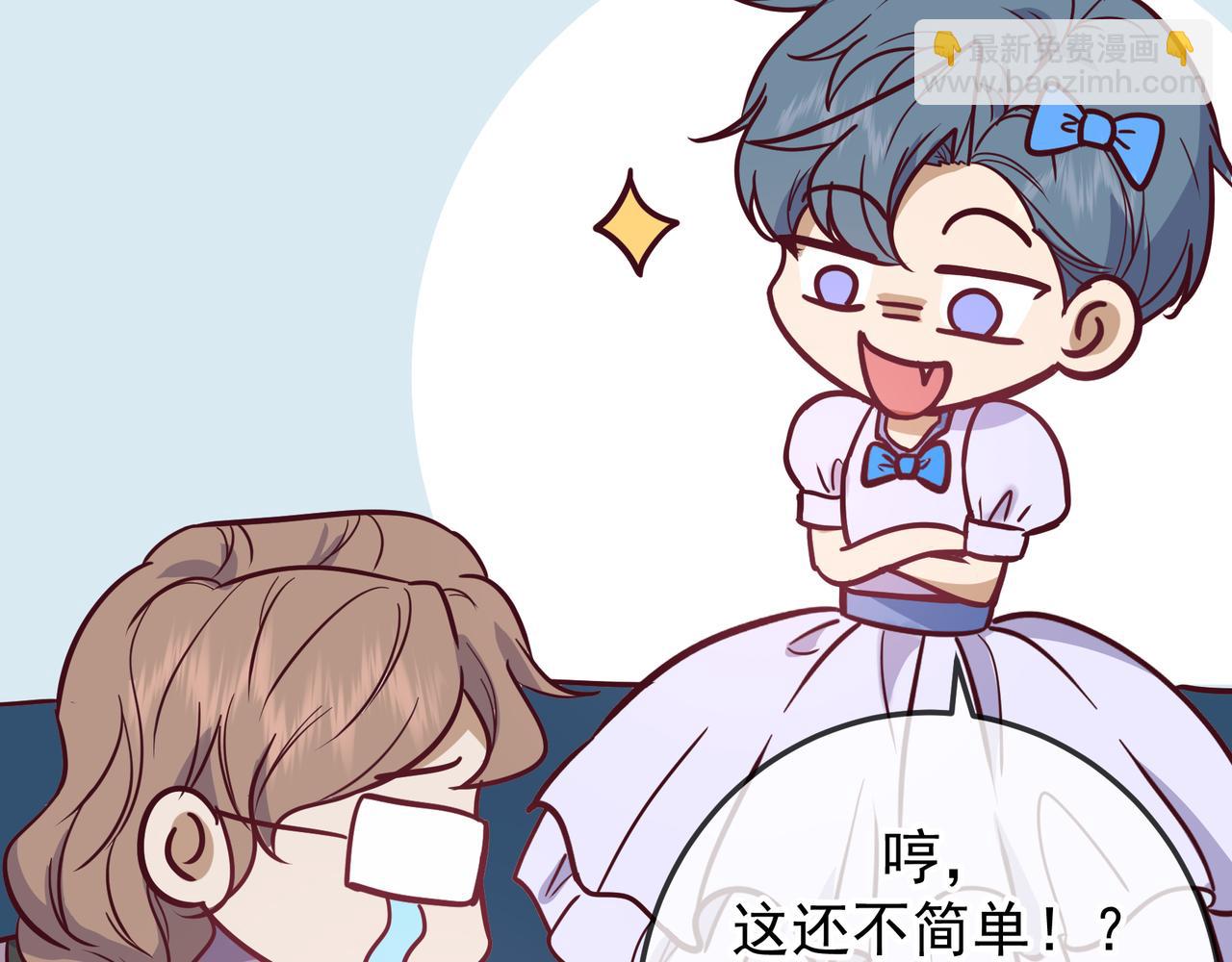 Q版小剧场 江莱伊穿越的一天-第58话