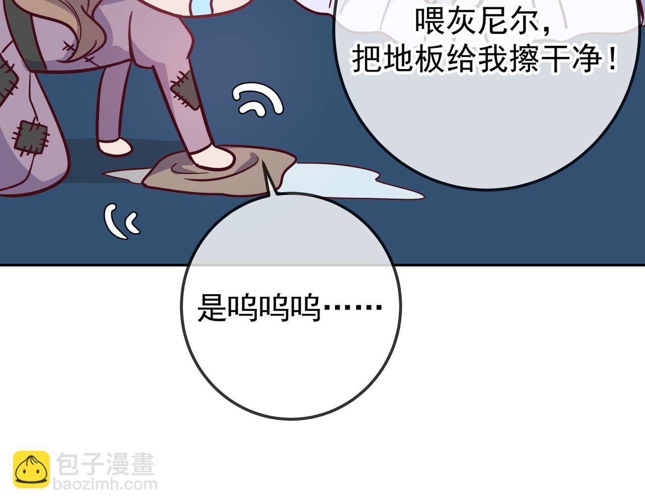 Q版小剧场 江莱伊穿越的一天-第58话