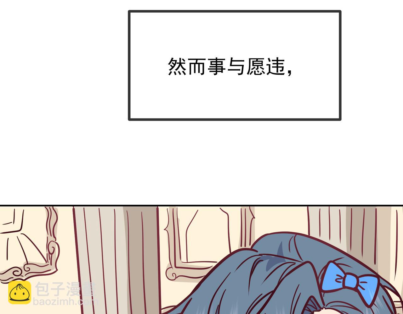 Q版小剧场 江莱伊穿越的一天-第58话