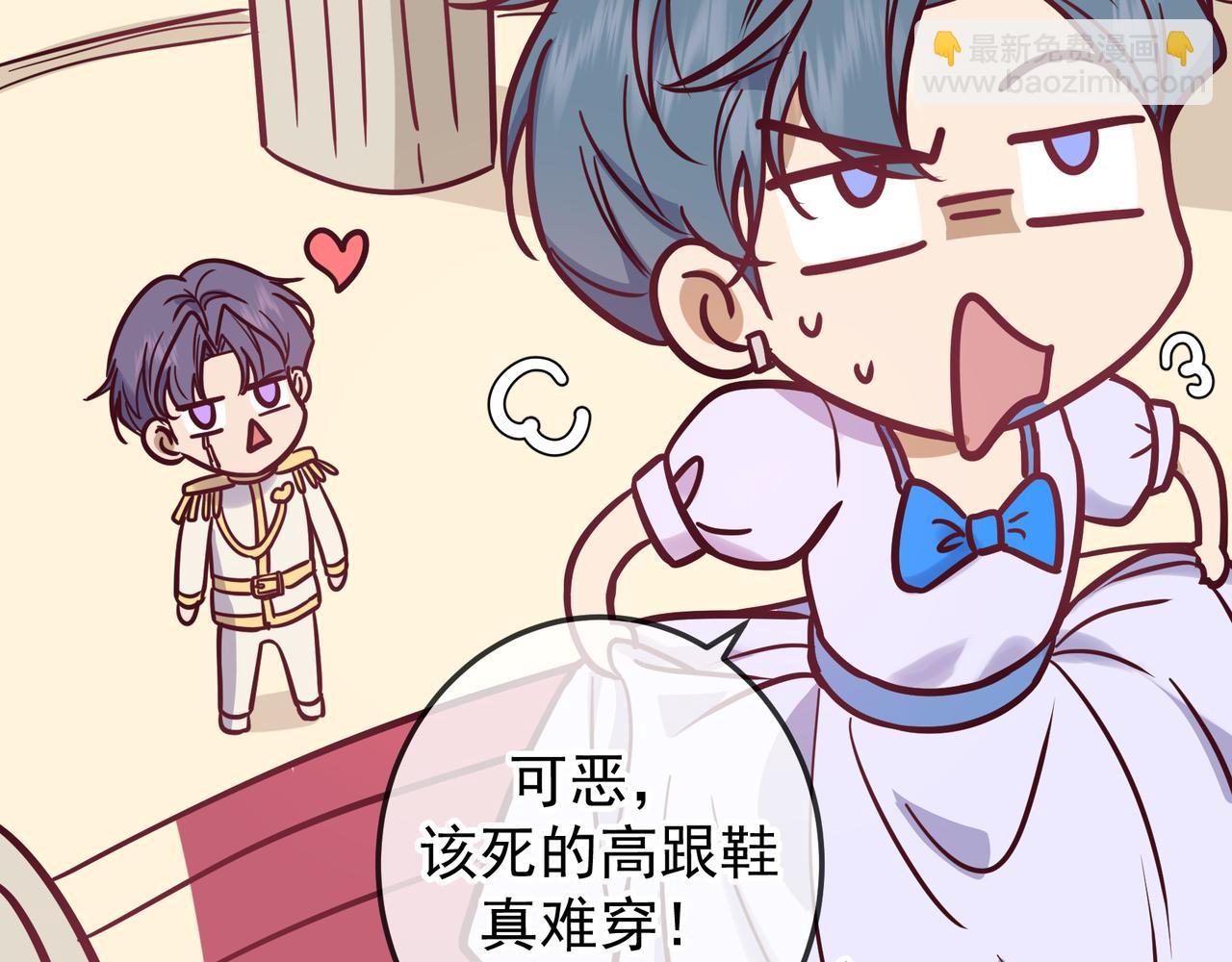 Q版小剧场 江莱伊穿越的一天-第58话
