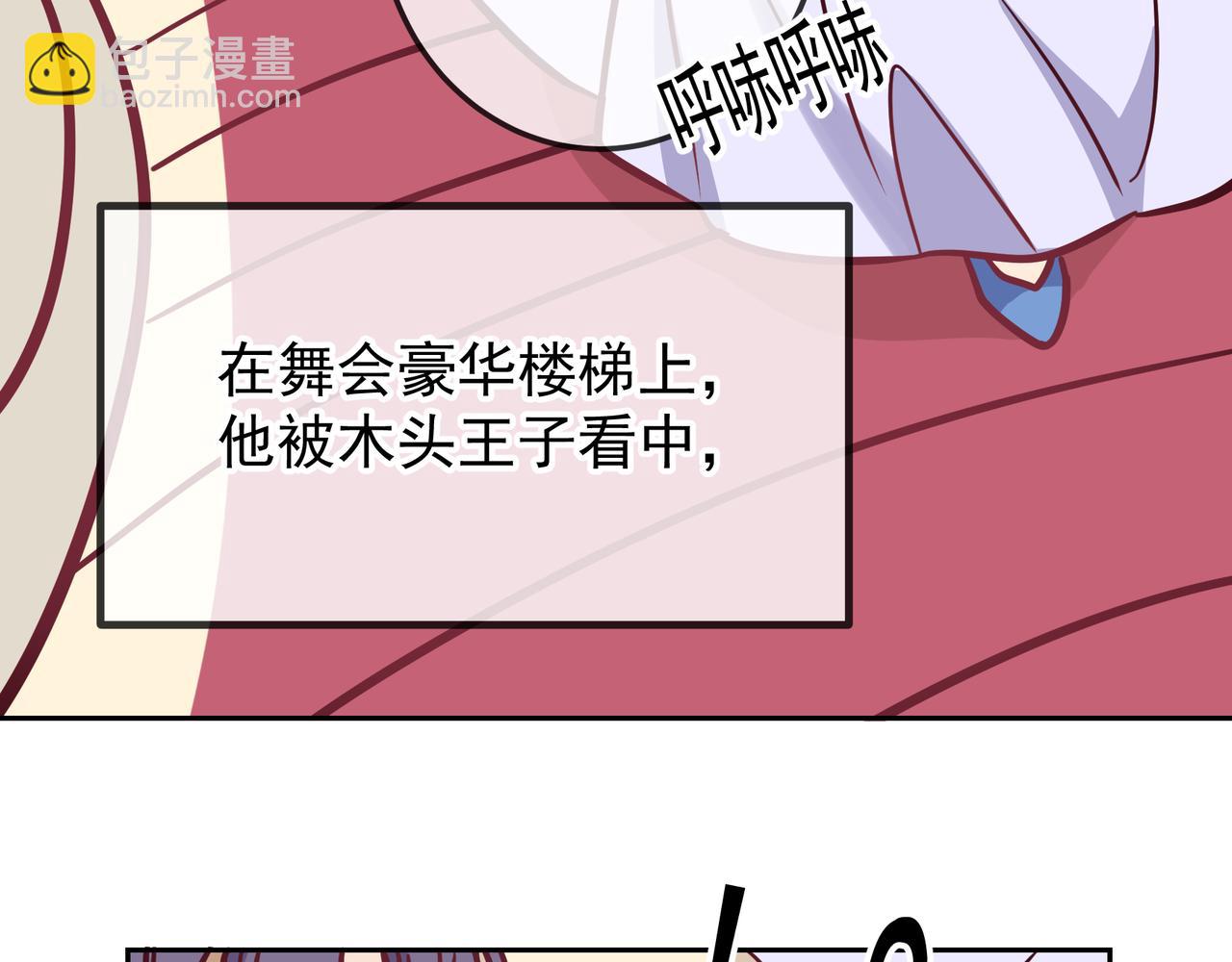 Q版小剧场 江莱伊穿越的一天-第58话