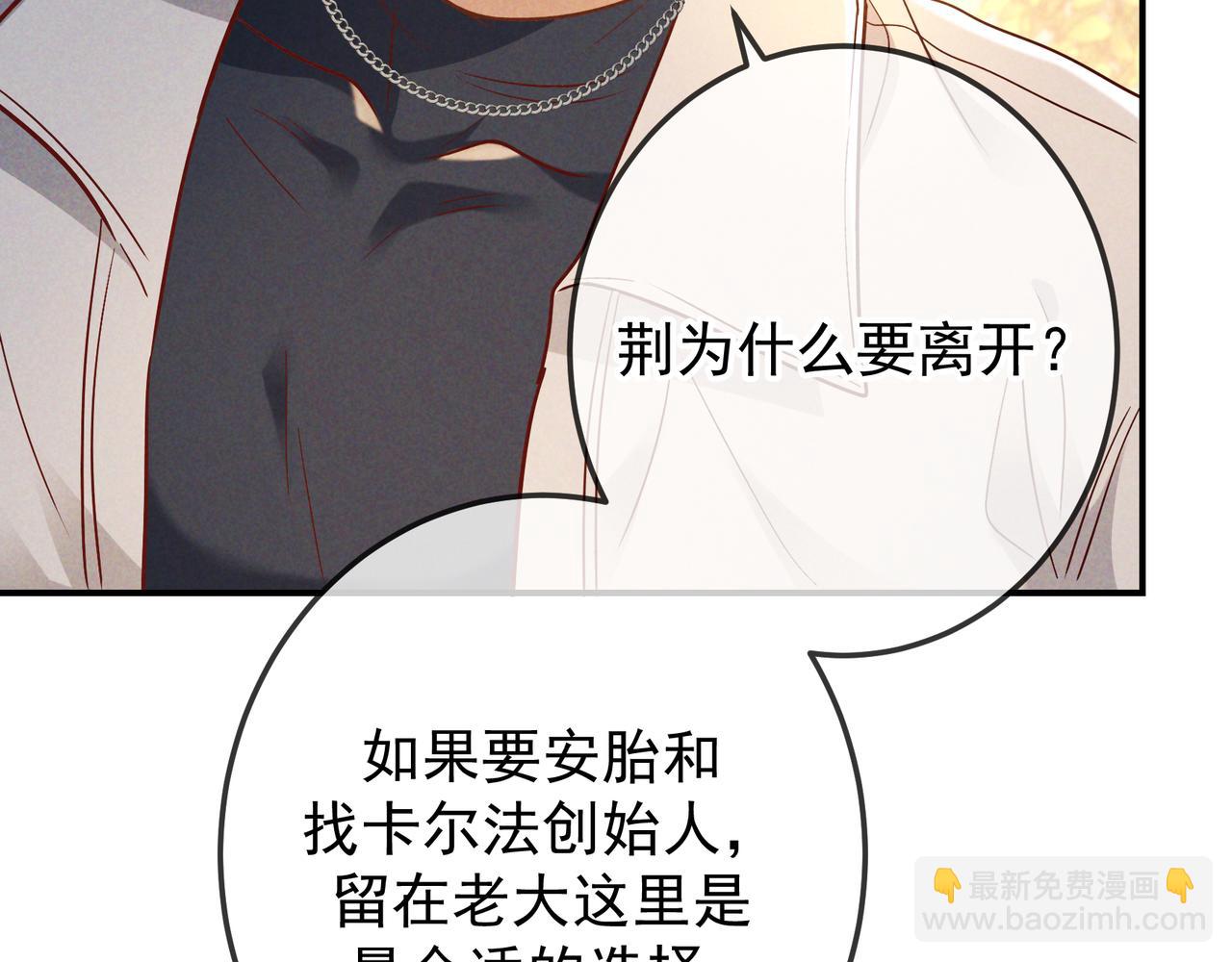 第50话 寻找荆哥哥(1/3)-第60话