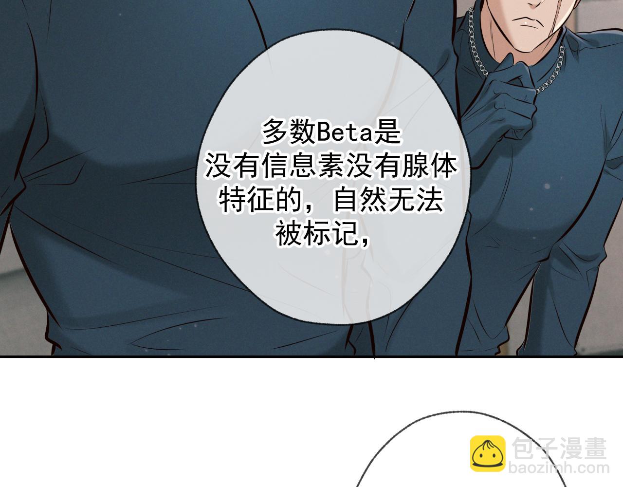 第6话 信息素排斥(1/3)-第6话
