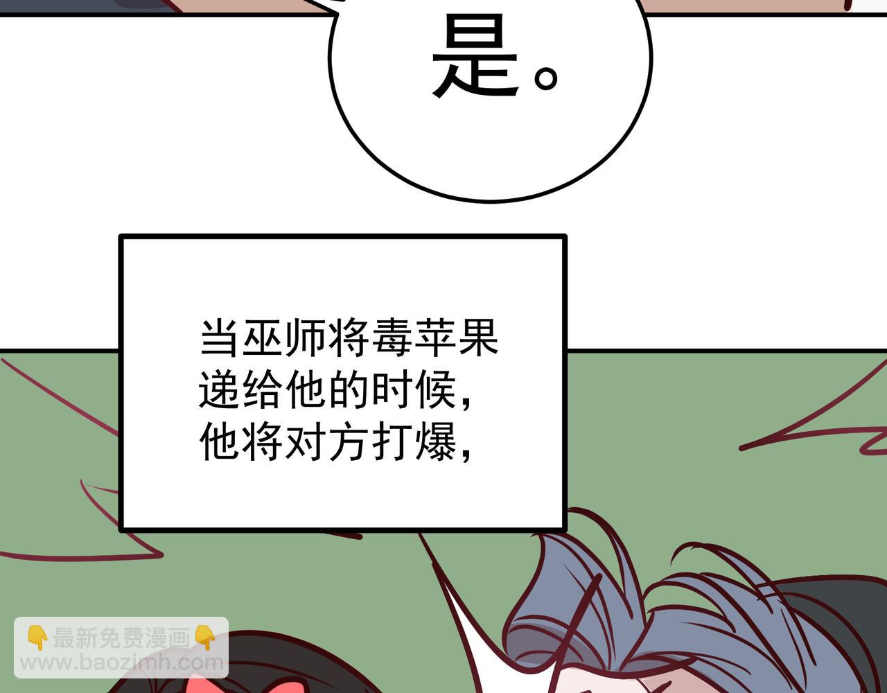 Q版小剧场 佐森穿越的一天-第64话