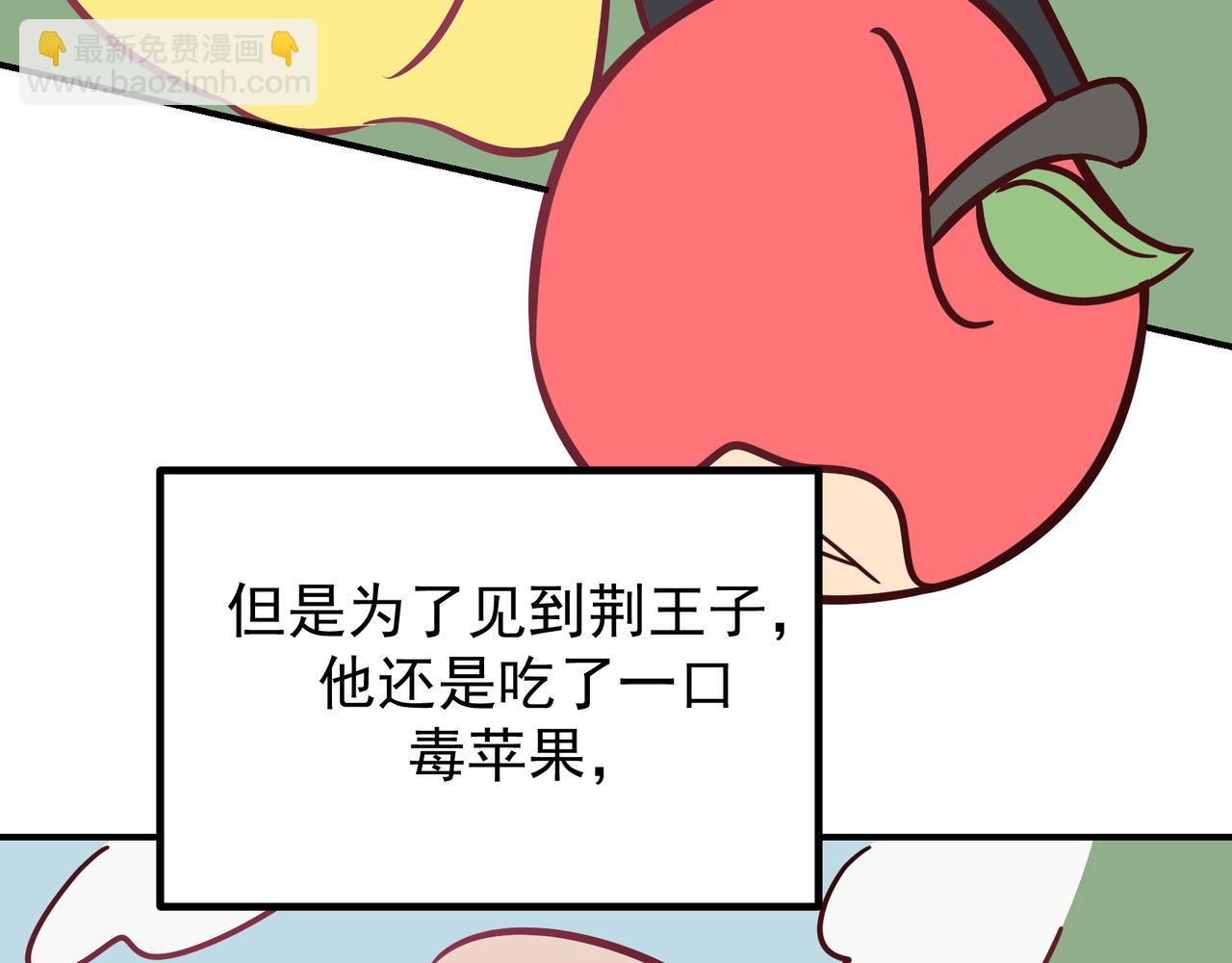 Q版小剧场 佐森穿越的一天-第64话