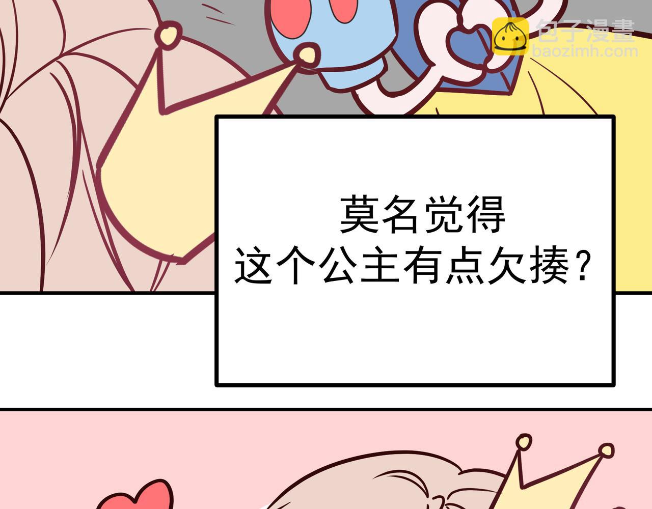 Q版小剧场 佐森穿越的一天-第64话