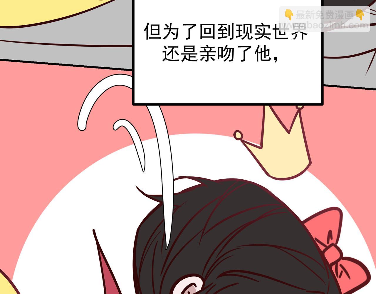 Q版小剧场 佐森穿越的一天-第64话