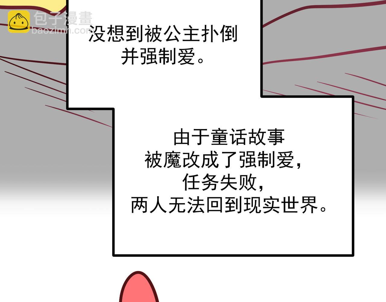 Q版小剧场 佐森穿越的一天-第64话