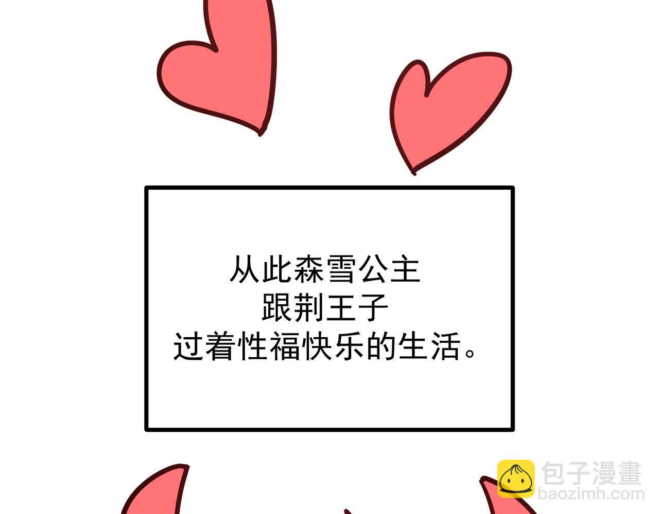 Q版小剧场 佐森穿越的一天-第64话