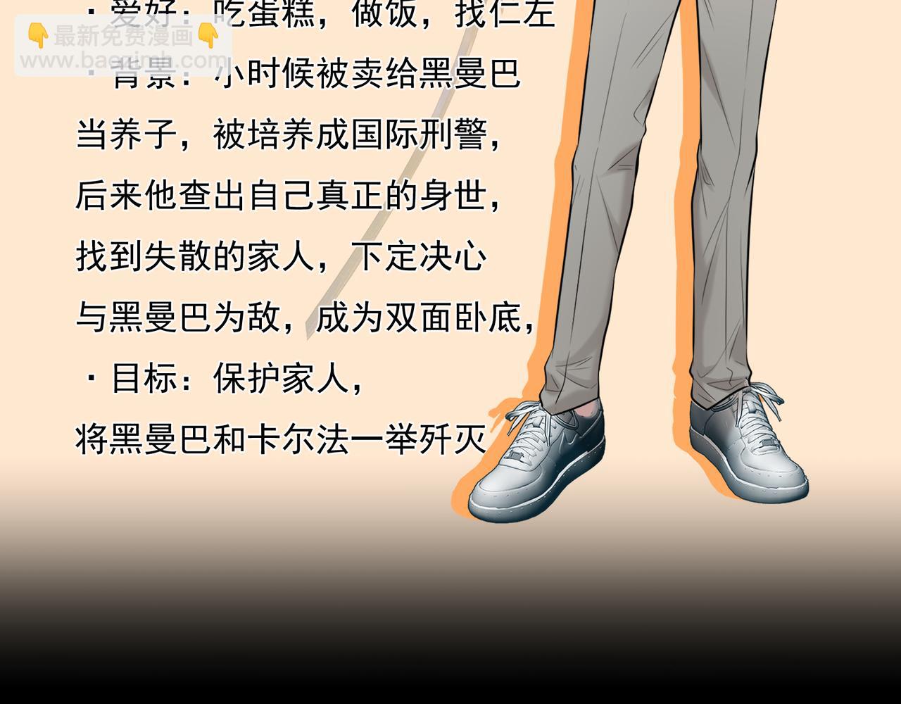 Q版小剧场 佐森穿越的一天-第64话