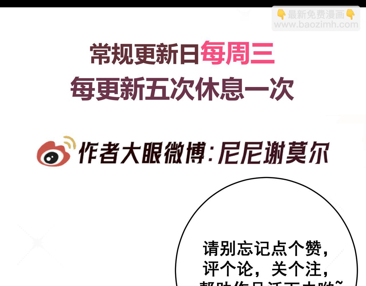 Q版小剧场 佐森穿越的一天-第64话