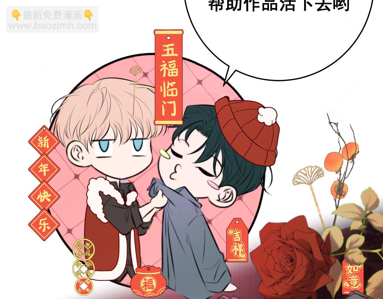Q版小剧场 佐森穿越的一天-第64话