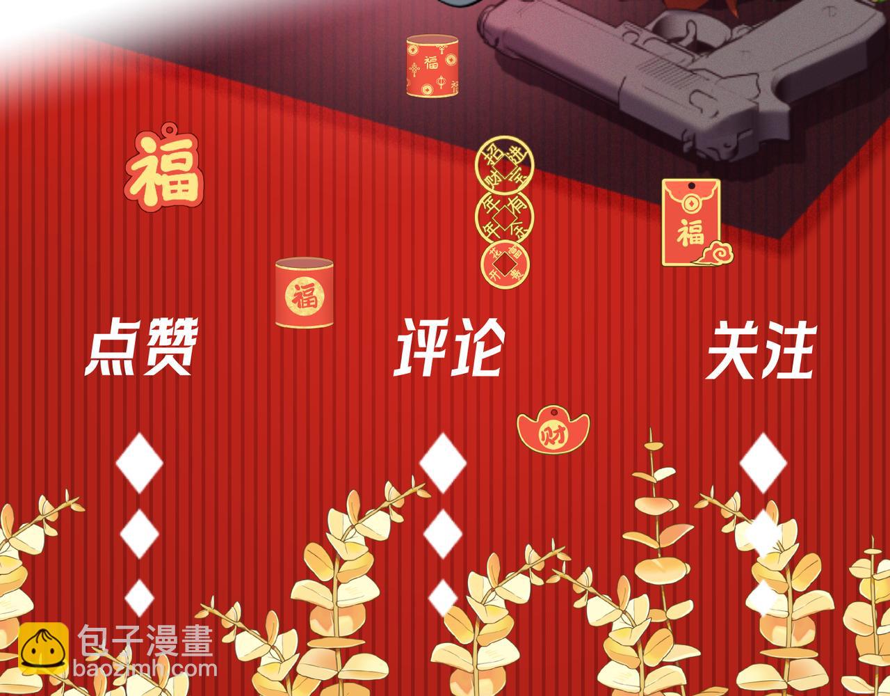 Q版小剧场 佐森穿越的一天-第64话