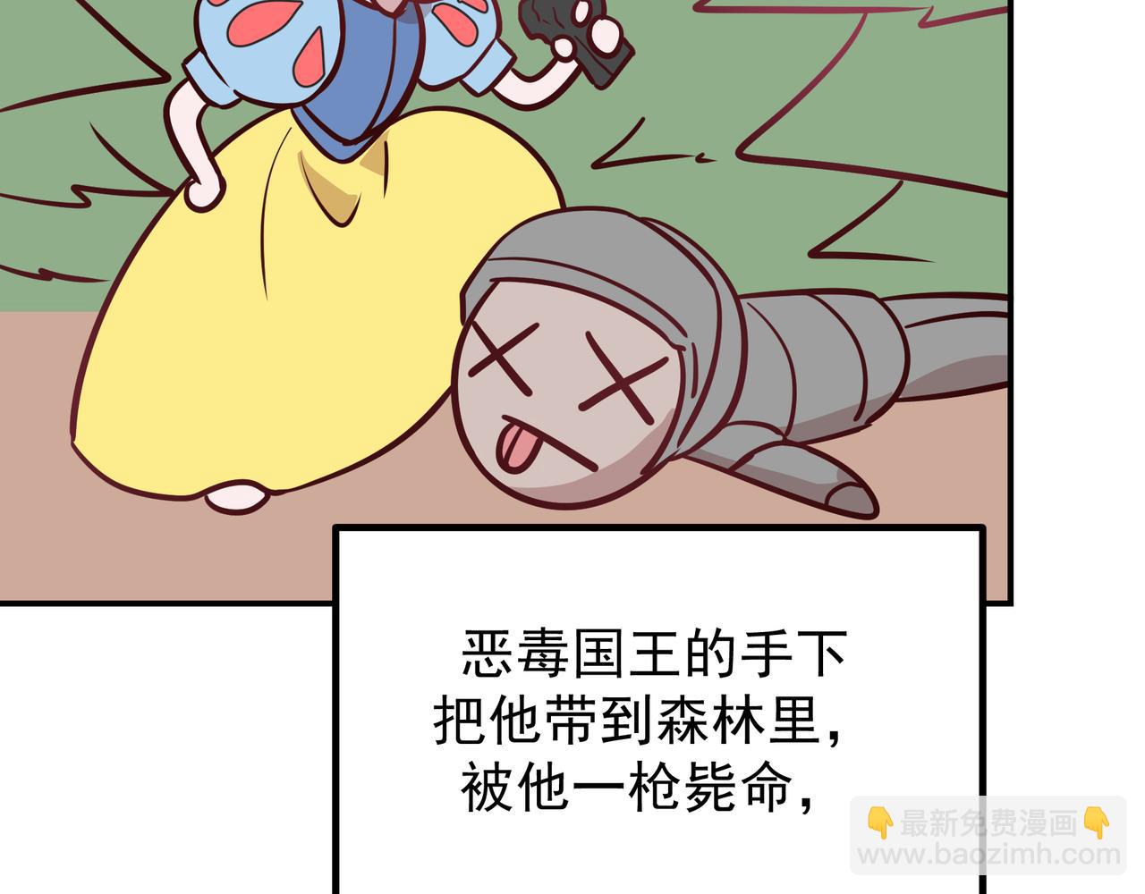 Q版小剧场 佐森穿越的一天-第64话