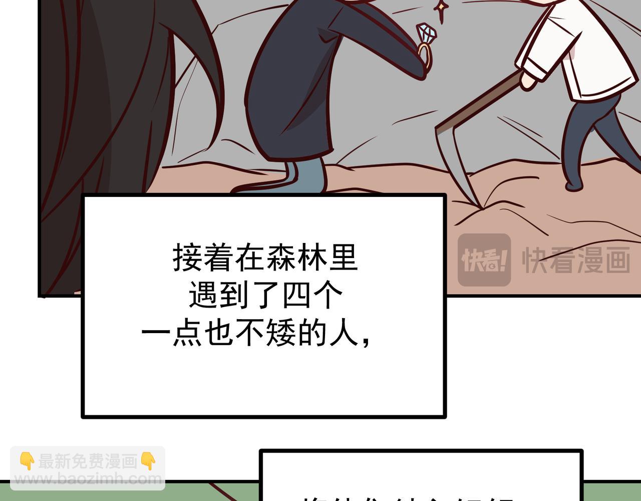 Q版小剧场 佐森穿越的一天-第64话