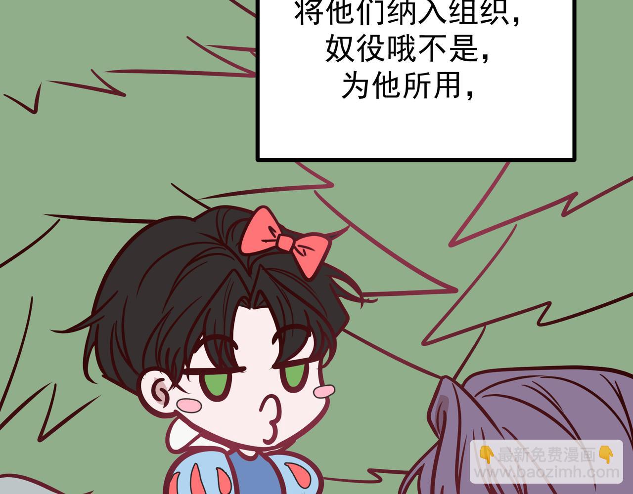 Q版小剧场 佐森穿越的一天-第64话
