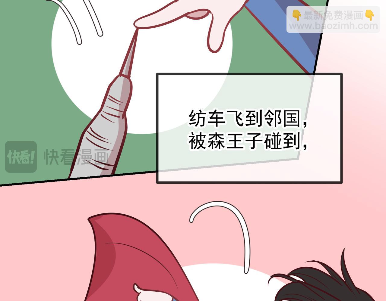 Q版小剧场 荆穿越的一天-第70话