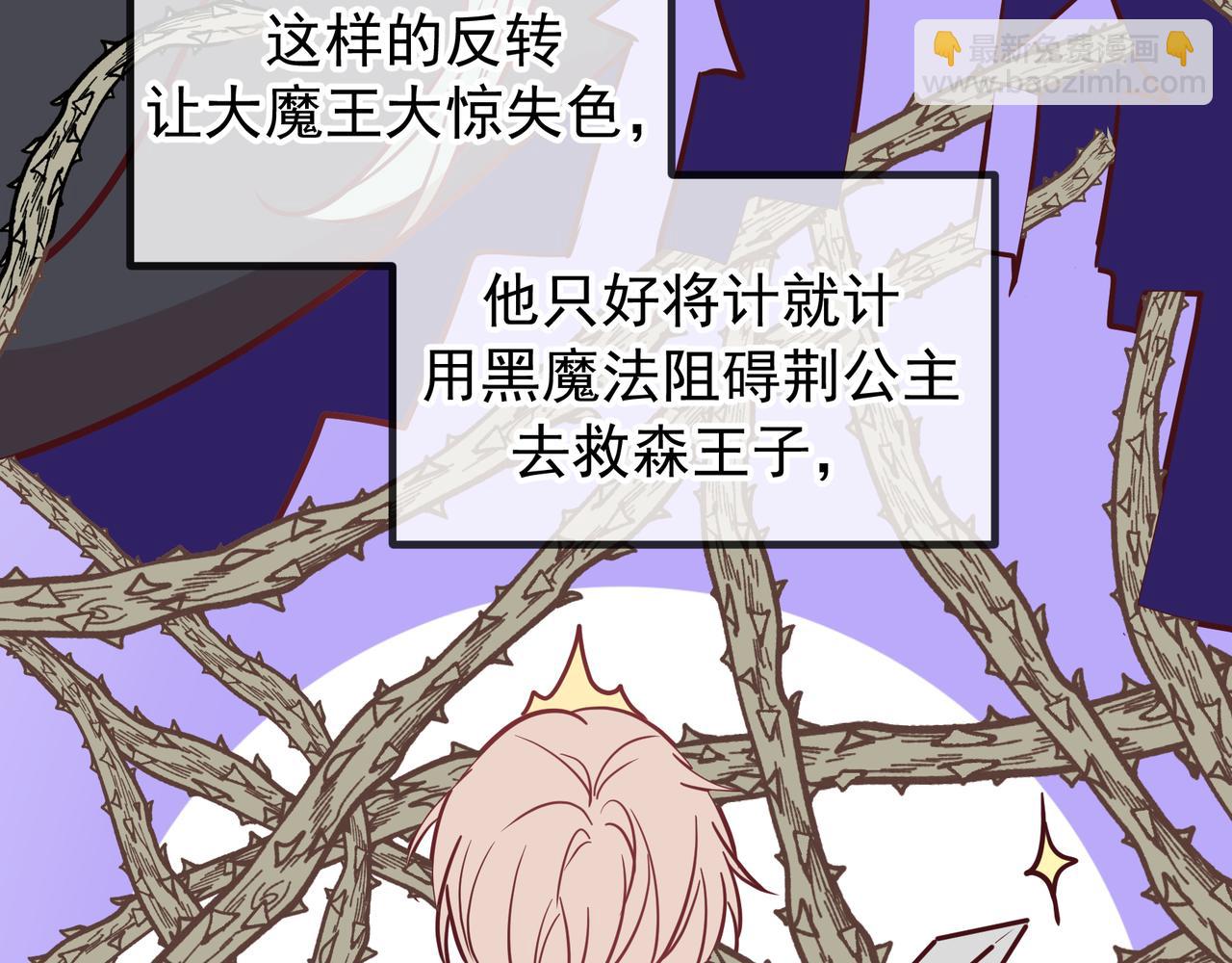 Q版小剧场 荆穿越的一天-第70话