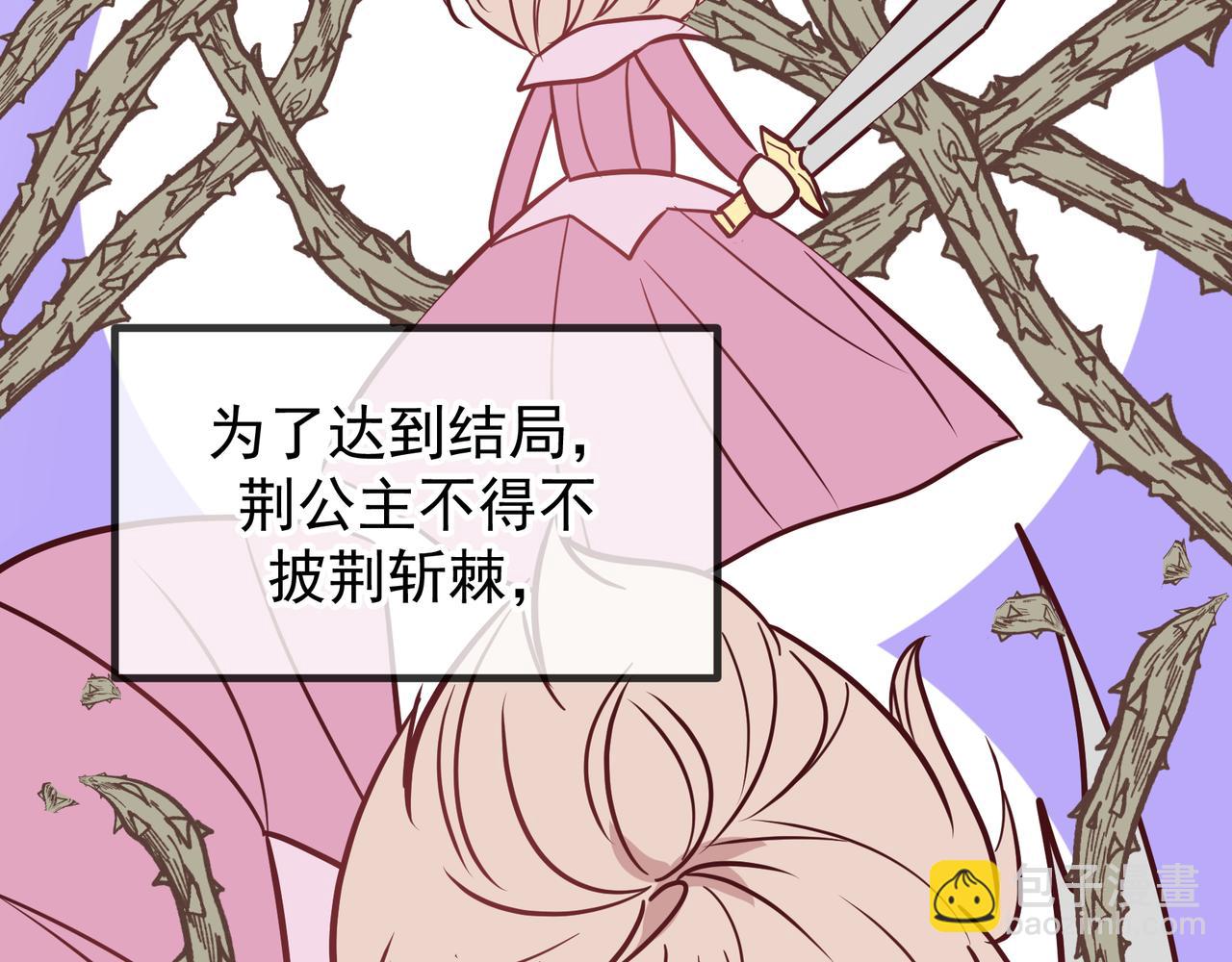 Q版小剧场 荆穿越的一天-第70话