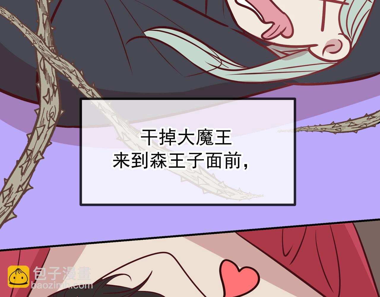 Q版小剧场 荆穿越的一天-第70话