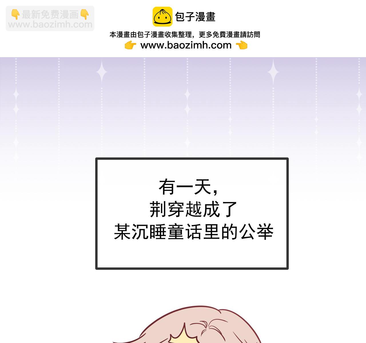 Q版小剧场 荆穿越的一天-第70话