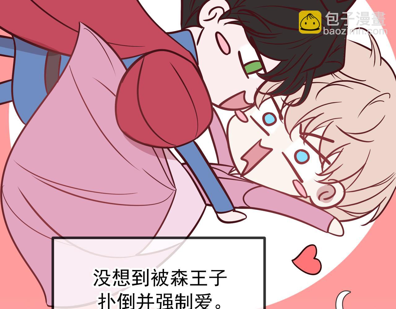 Q版小剧场 荆穿越的一天-第70话
