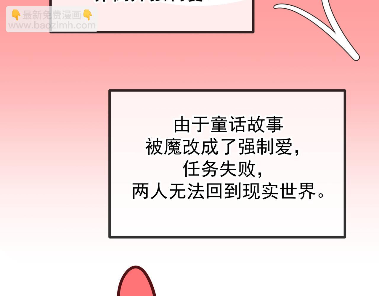Q版小剧场 荆穿越的一天-第70话