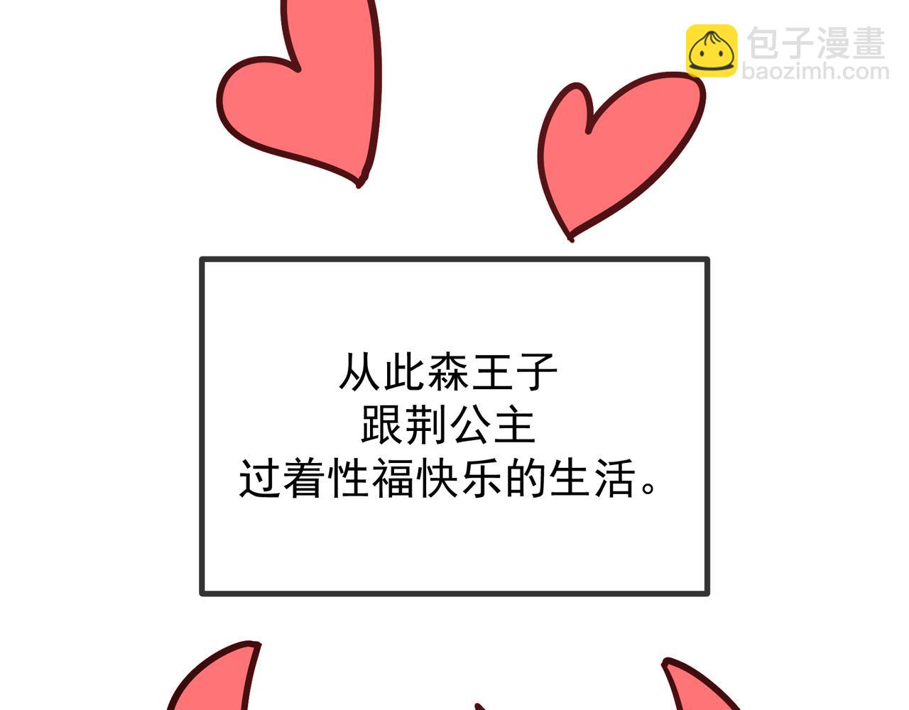 Q版小剧场 荆穿越的一天-第70话