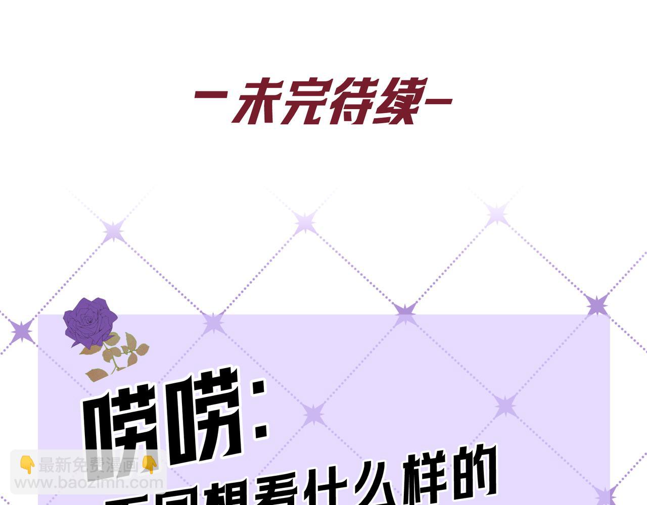Q版小剧场 荆穿越的一天-第70话