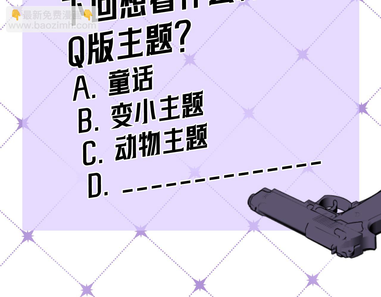 Q版小剧场 荆穿越的一天-第70话