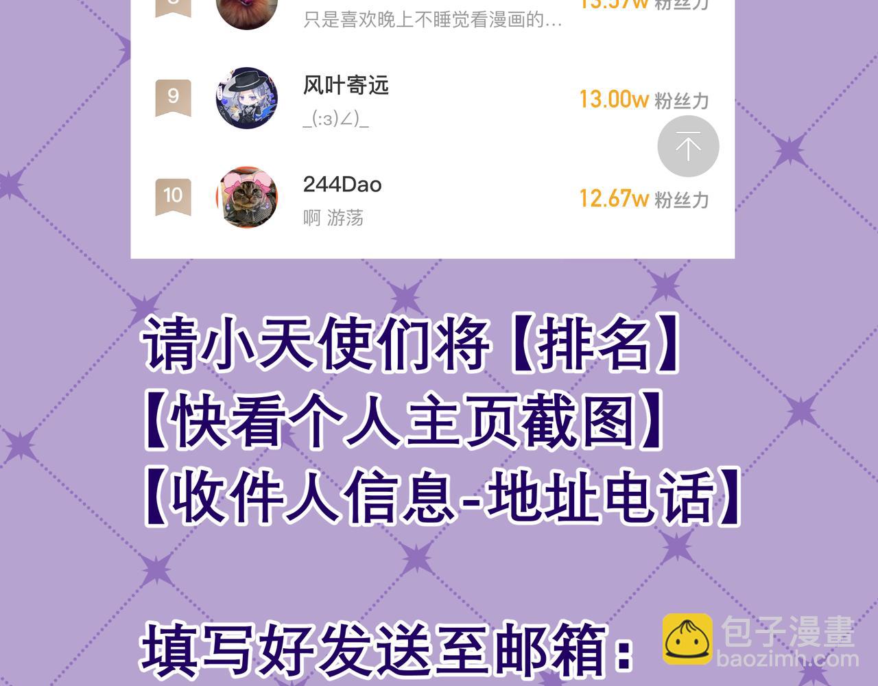 Q版小剧场 荆穿越的一天-第70话