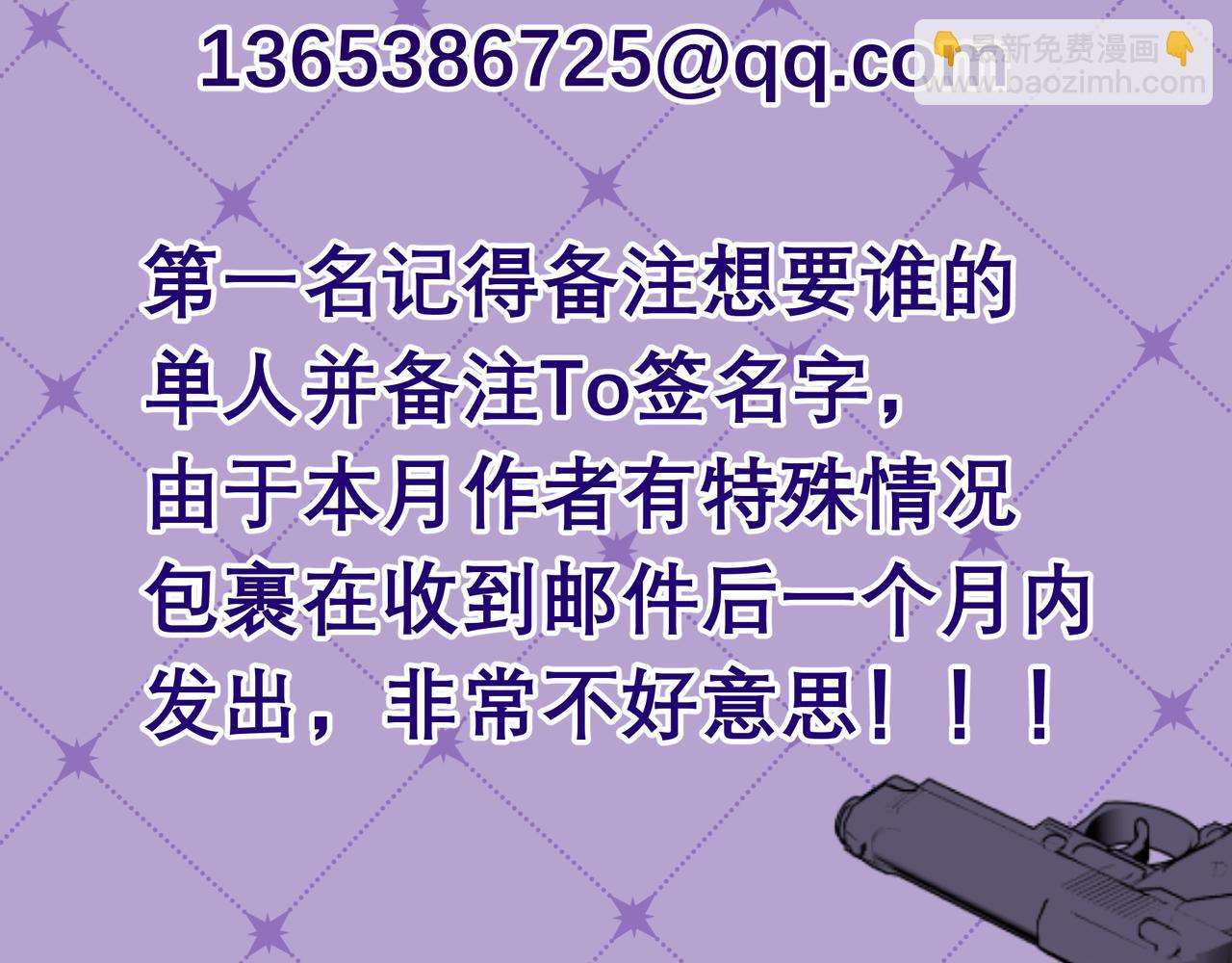 Q版小剧场 荆穿越的一天-第70话