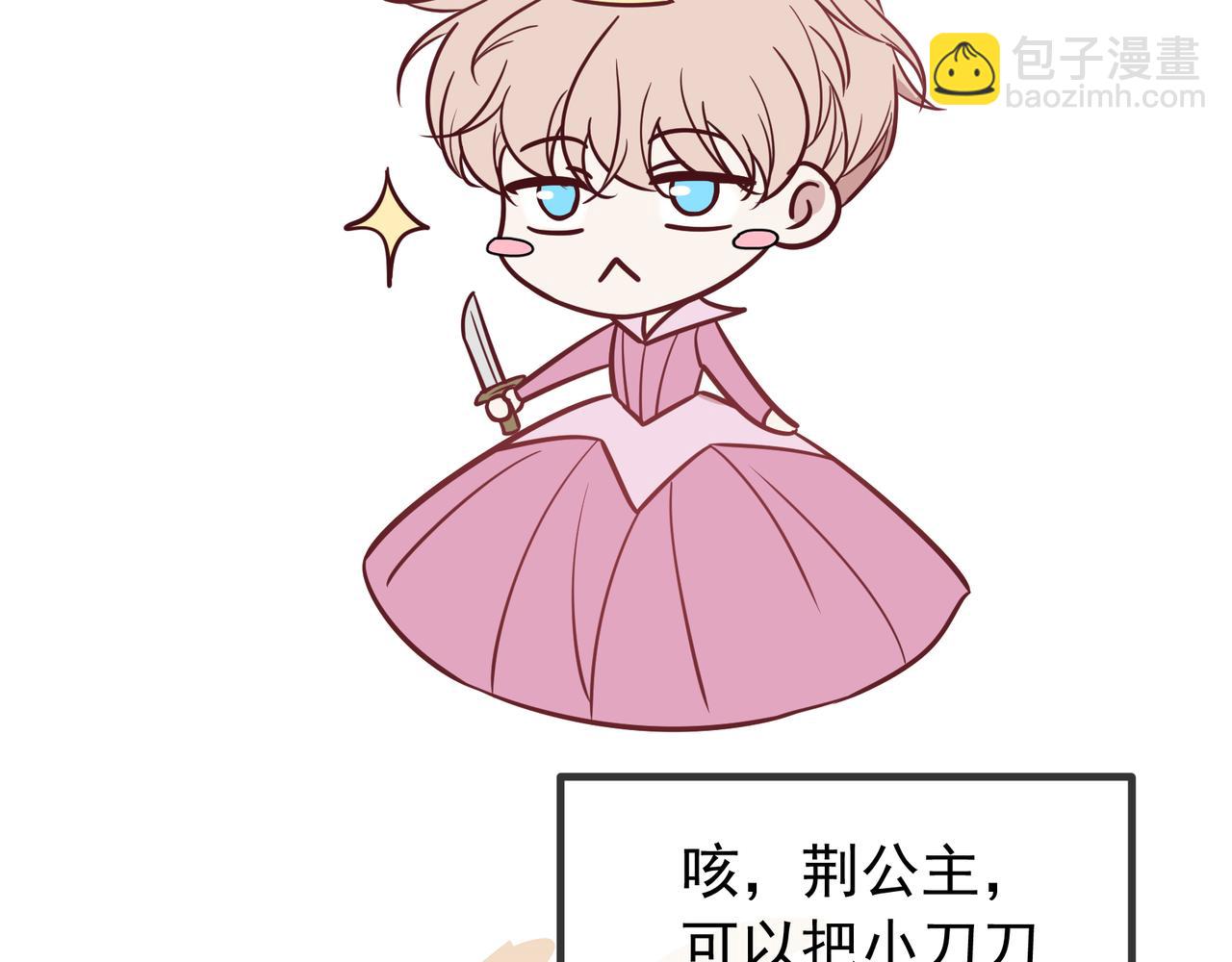 Q版小剧场 荆穿越的一天-第70话