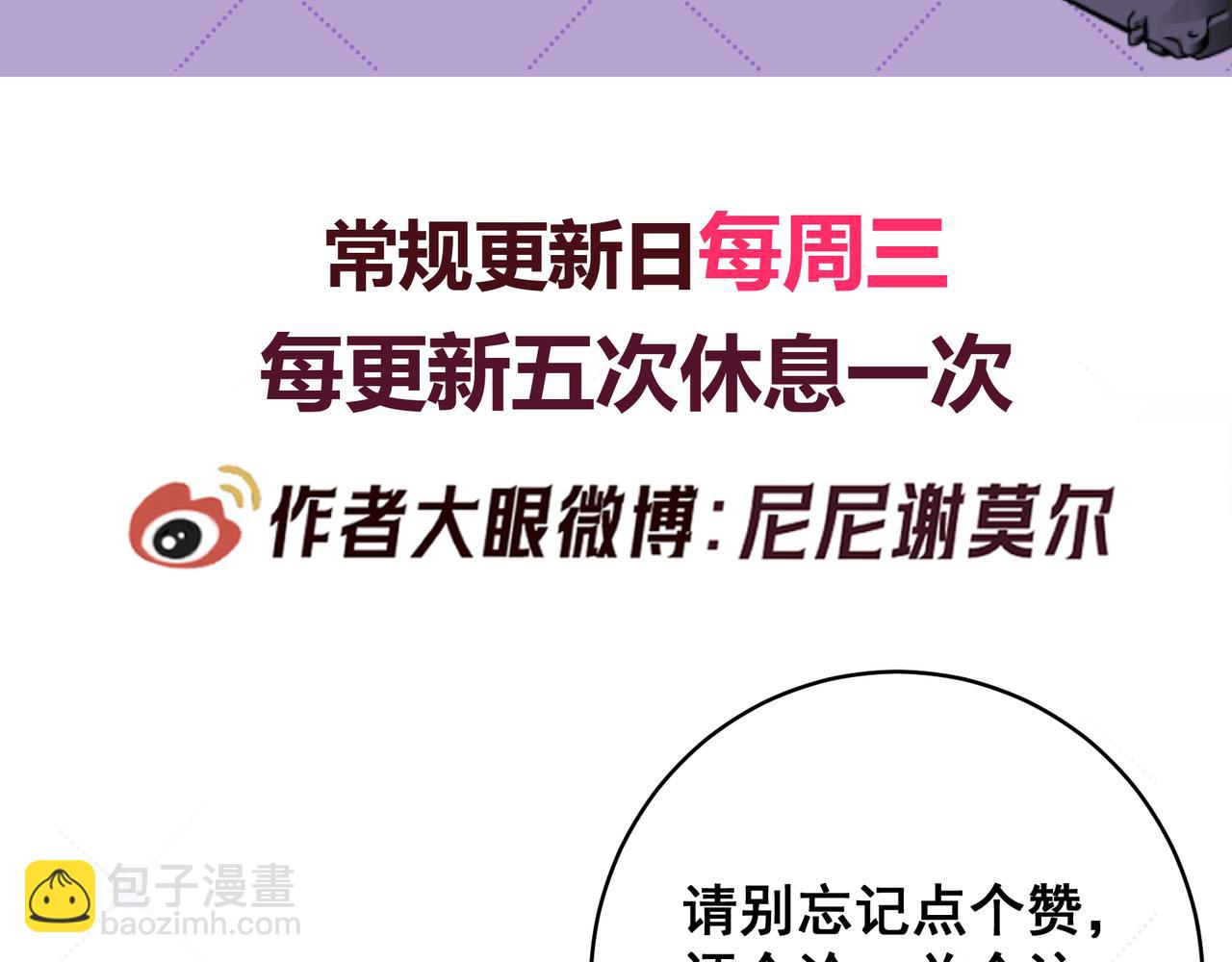 Q版小剧场 荆穿越的一天-第70话
