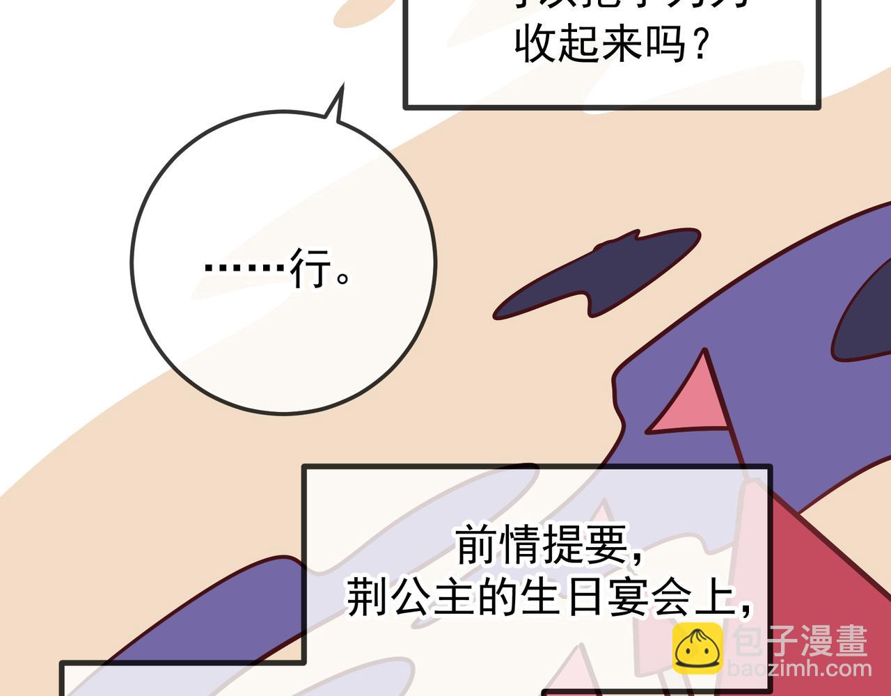 Q版小剧场 荆穿越的一天-第70话