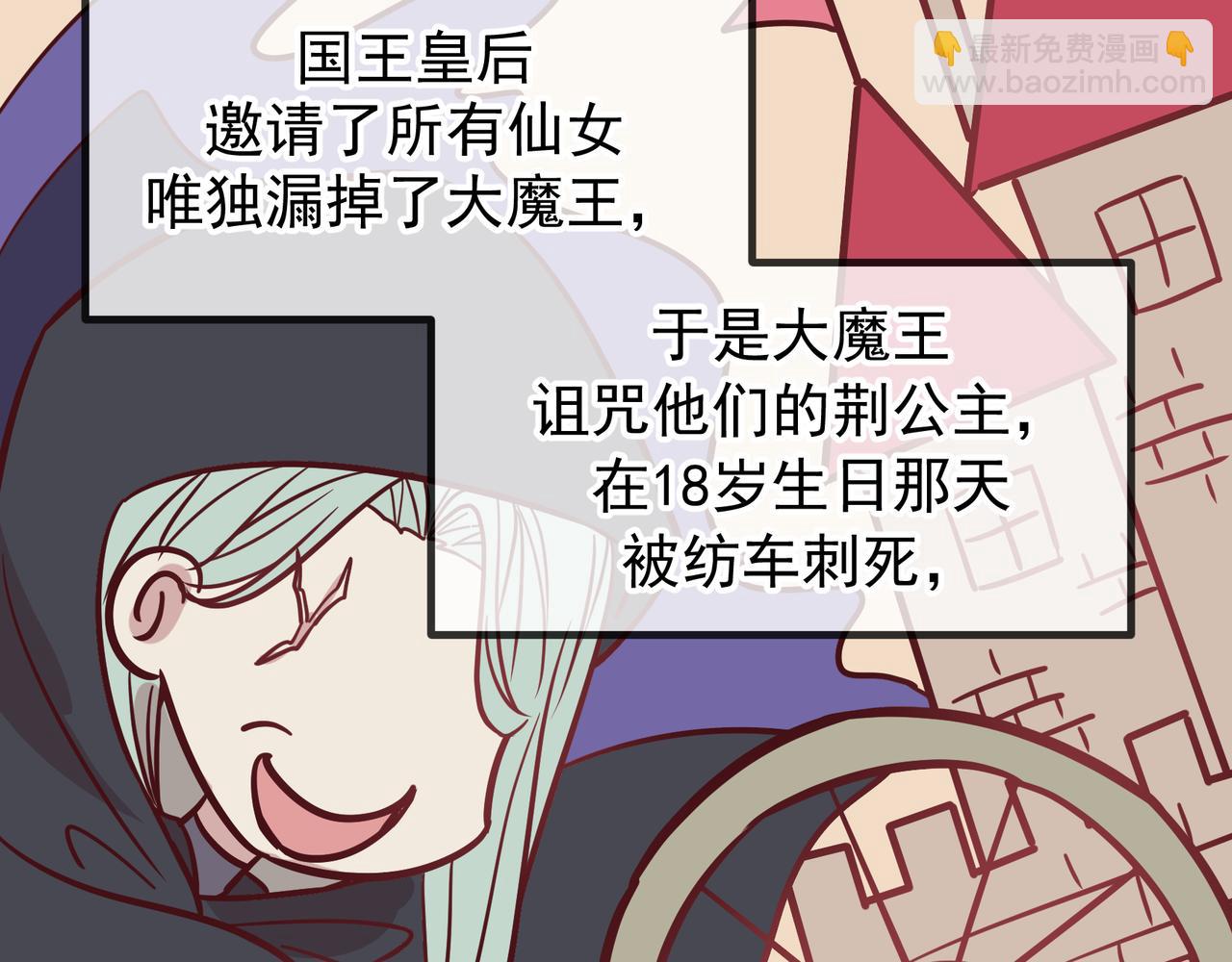 Q版小剧场 荆穿越的一天-第70话
