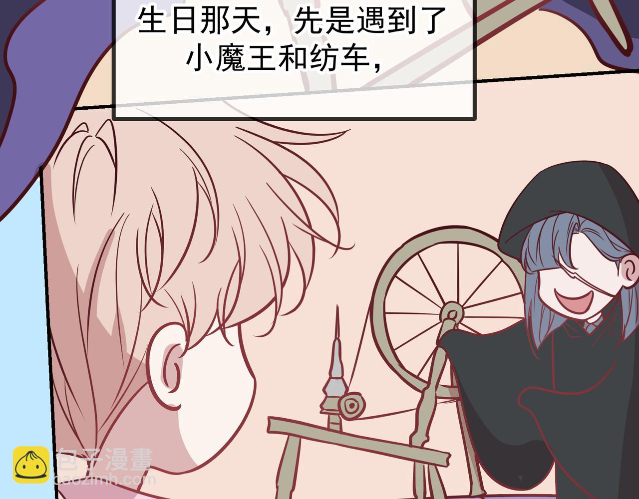 Q版小剧场 荆穿越的一天-第70话