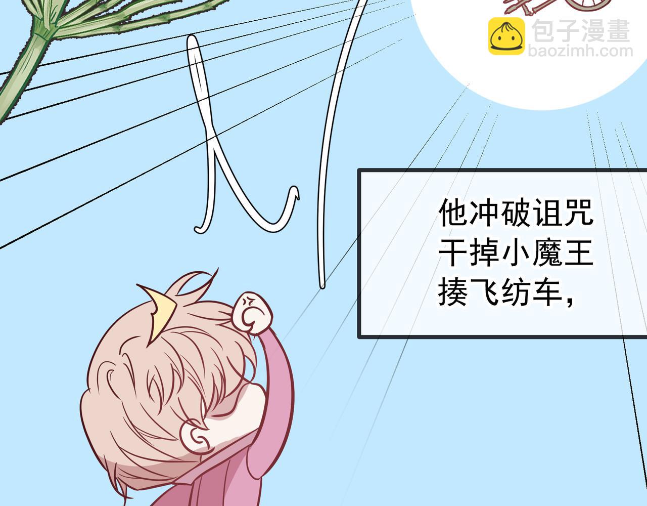 Q版小剧场 荆穿越的一天-第70话