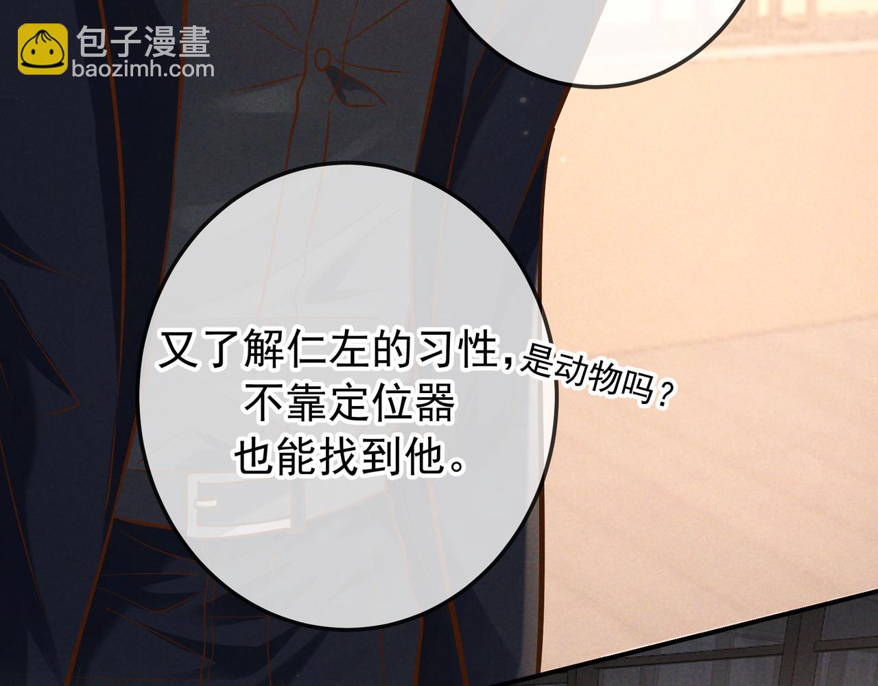 第62话 特别的存在(1/3)-第74话