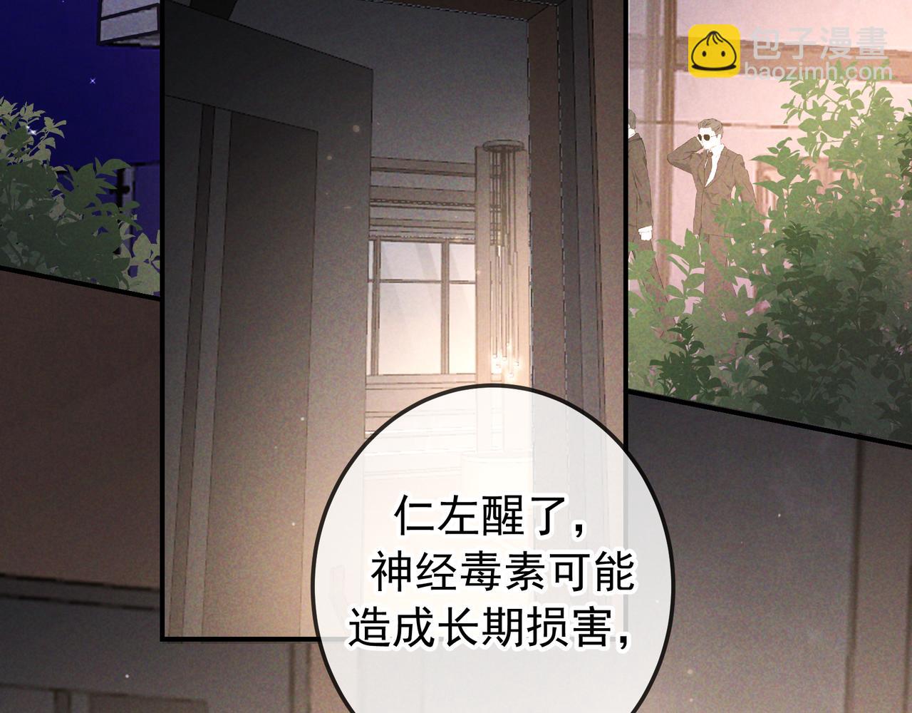 第62话 特别的存在(1/3)-第74话