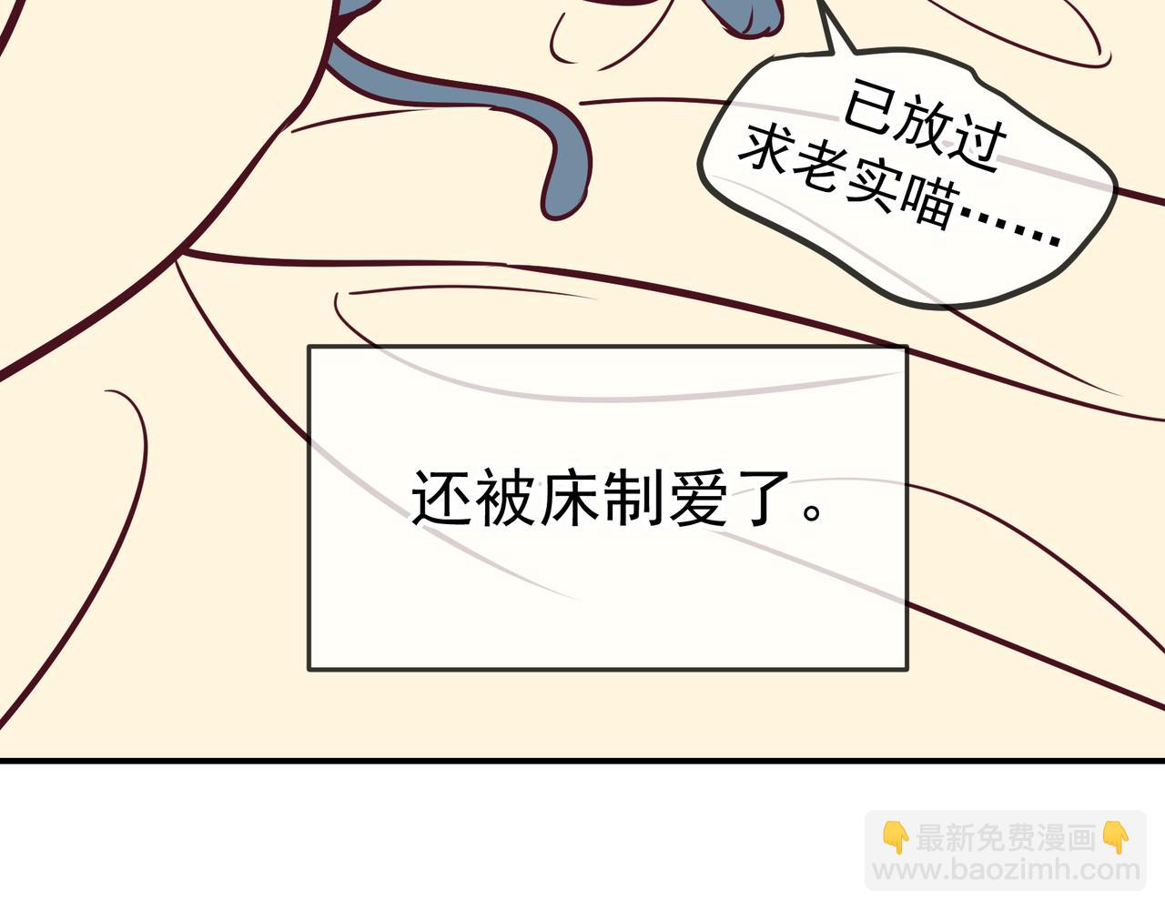Q版小剧场 莱伊变猫猫的一天-第76话